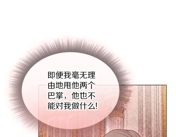 漫画《露西亚-攻略公爵计划》第158话 摆脱噩梦第87张图