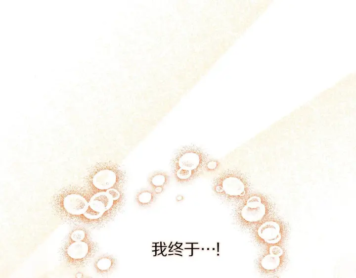 漫画《露西亚-攻略公爵计划》第158话 摆脱噩梦第99张图