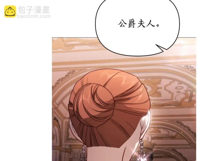 漫画《露西亚-攻略公爵计划》第159话 收到情书第10张图