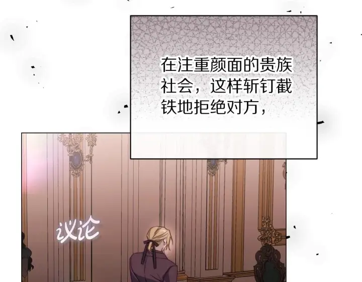 漫画《露西亚-攻略公爵计划》第159话 收到情书第100张图