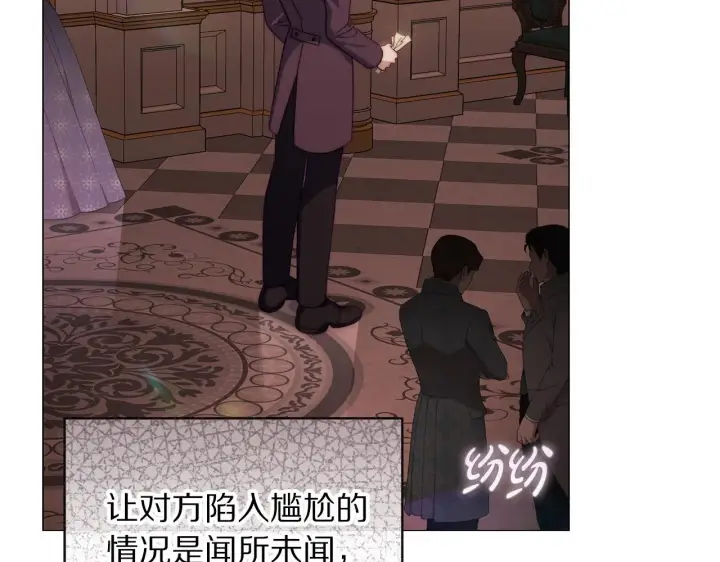 漫画《露西亚-攻略公爵计划》第159话 收到情书第101张图