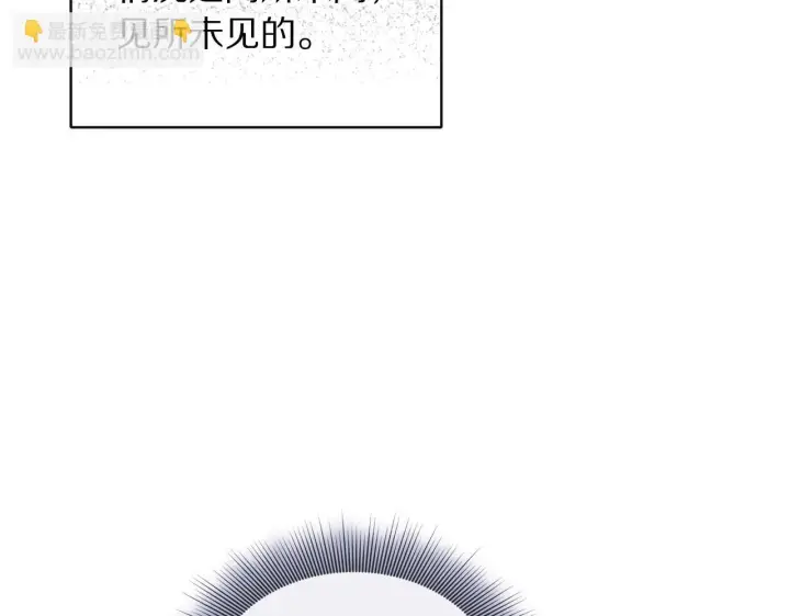 漫画《露西亚-攻略公爵计划》第159话 收到情书第102张图