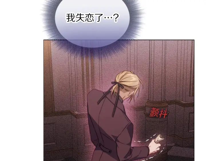 漫画《露西亚-攻略公爵计划》第159话 收到情书第103张图
