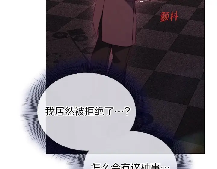 漫画《露西亚-攻略公爵计划》第159话 收到情书第104张图