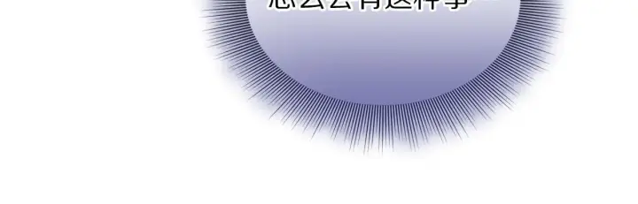 漫画《露西亚-攻略公爵计划》第159话 收到情书第105张图