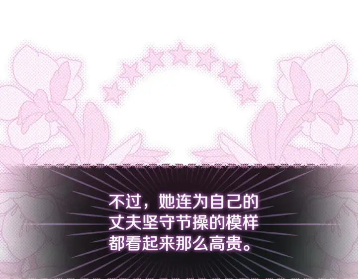 漫画《露西亚-攻略公爵计划》第159话 收到情书第106张图