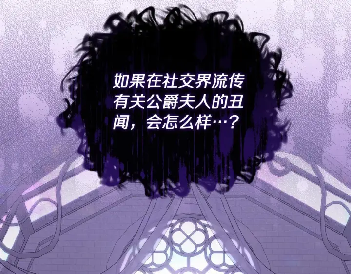 漫画《露西亚-攻略公爵计划》第159话 收到情书第123张图