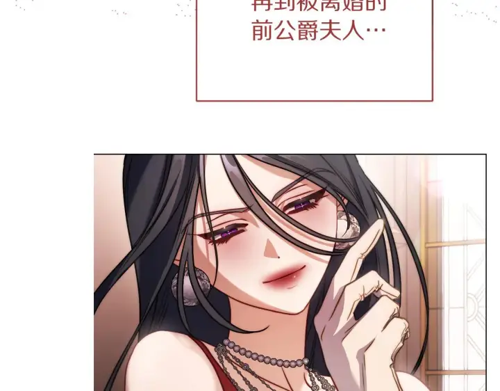 漫画《露西亚-攻略公爵计划》第159话 收到情书第134张图