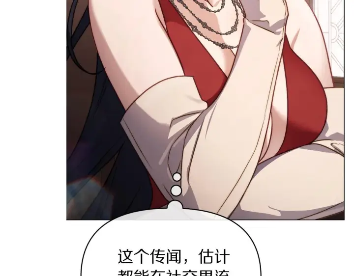 漫画《露西亚-攻略公爵计划》第159话 收到情书第135张图
