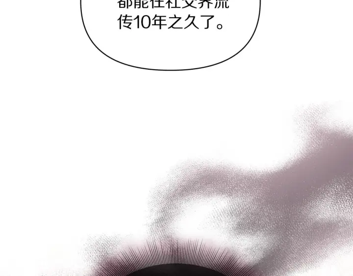 漫画《露西亚-攻略公爵计划》第159话 收到情书第136张图