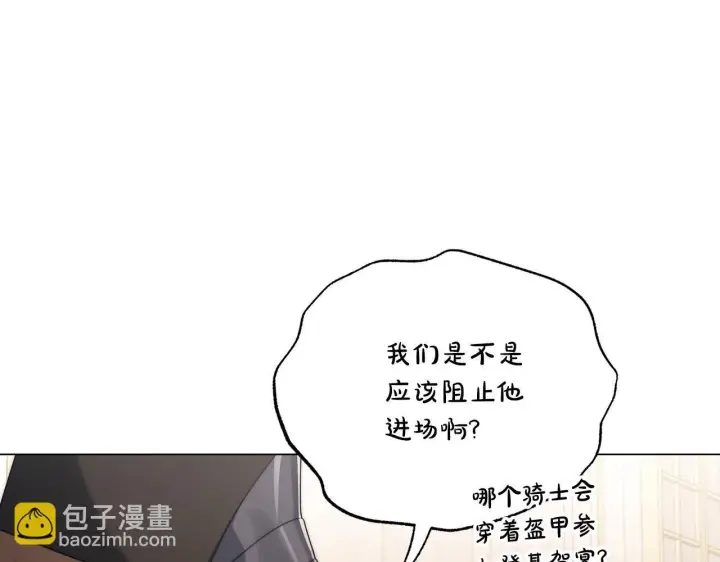 漫画《露西亚-攻略公爵计划》第159话 收到情书第159张图
