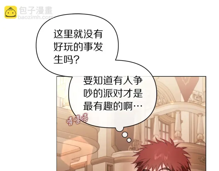漫画《露西亚-攻略公爵计划》第159话 收到情书第166张图
