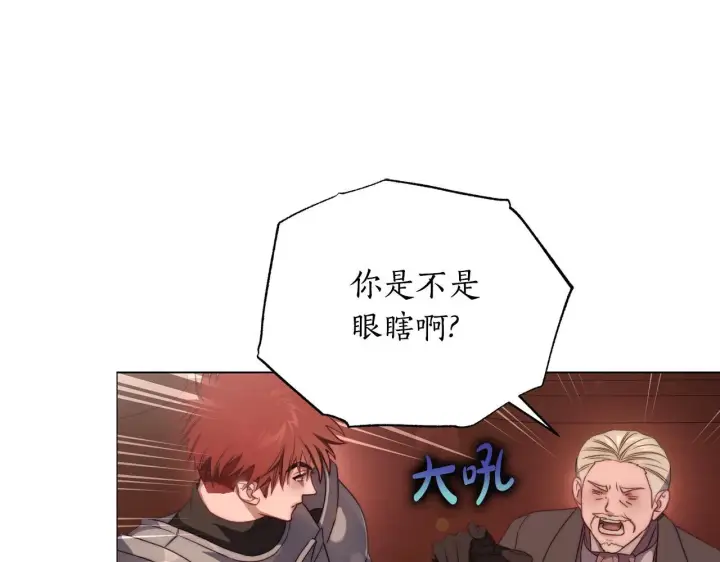 漫画《露西亚-攻略公爵计划》第159话 收到情书第171张图
