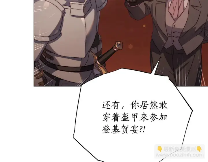 漫画《露西亚-攻略公爵计划》第159话 收到情书第172张图