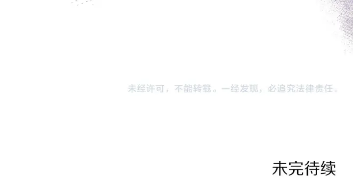 漫画《露西亚-攻略公爵计划》第159话 收到情书第177张图