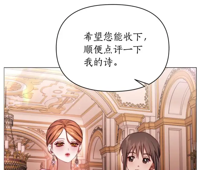 漫画《露西亚-攻略公爵计划》第159话 收到情书第27张图