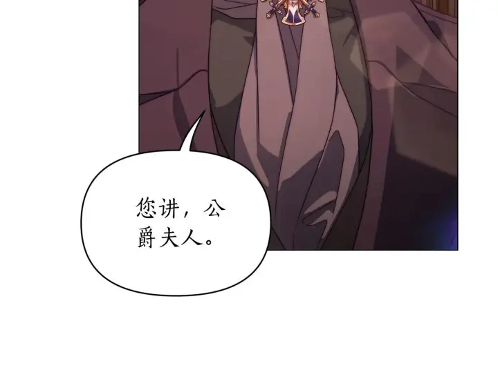漫画《露西亚-攻略公爵计划》第159话 收到情书第43张图
