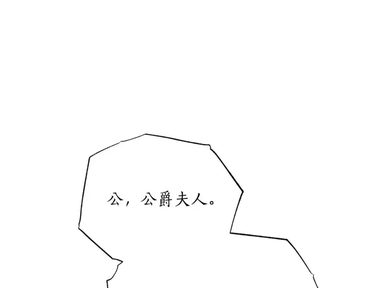 漫画《露西亚-攻略公爵计划》第159话 收到情书第48张图