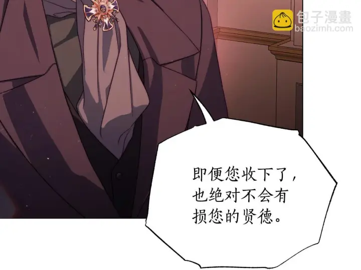 漫画《露西亚-攻略公爵计划》第159话 收到情书第50张图