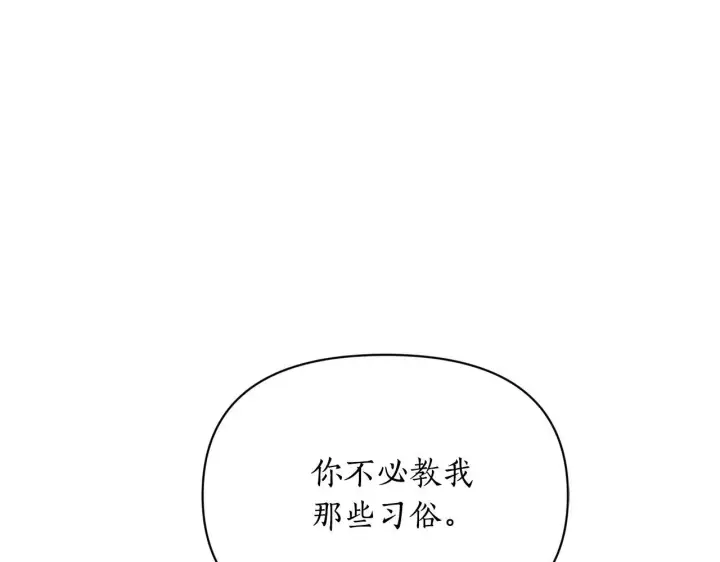 漫画《露西亚-攻略公爵计划》第159话 收到情书第51张图