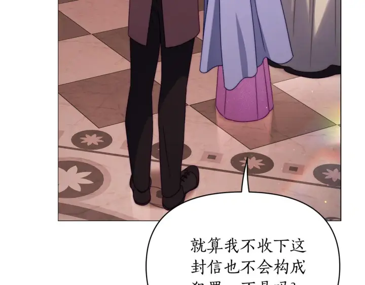 漫画《露西亚-攻略公爵计划》第159话 收到情书第53张图