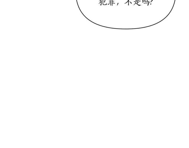 漫画《露西亚-攻略公爵计划》第159话 收到情书第54张图