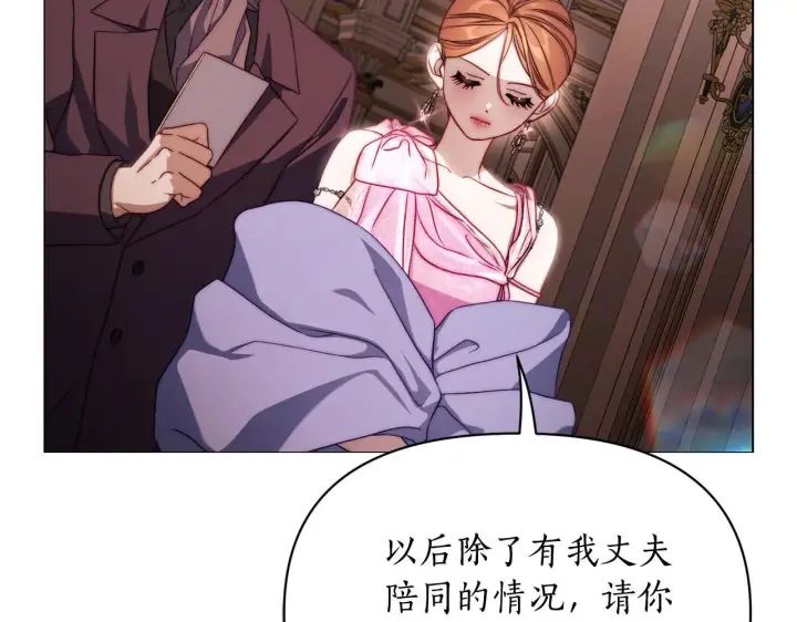 漫画《露西亚-攻略公爵计划》第159话 收到情书第56张图