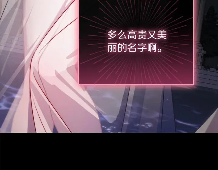 漫画《露西亚-攻略公爵计划》第159话 收到情书第80张图