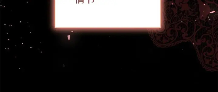 漫画《露西亚-攻略公爵计划》第159话 收到情书第94张图