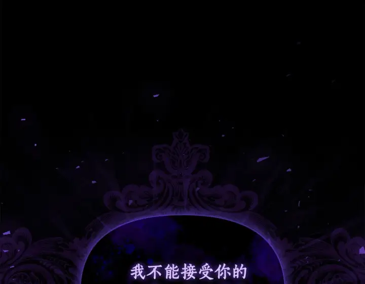 漫画《露西亚-攻略公爵计划》第159话 收到情书第95张图