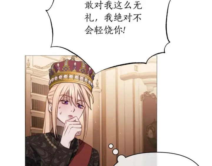 漫画《露西亚-攻略公爵计划》第160话 狂犬第100张图