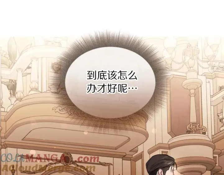 漫画《露西亚-攻略公爵计划》第160话 狂犬第105张图