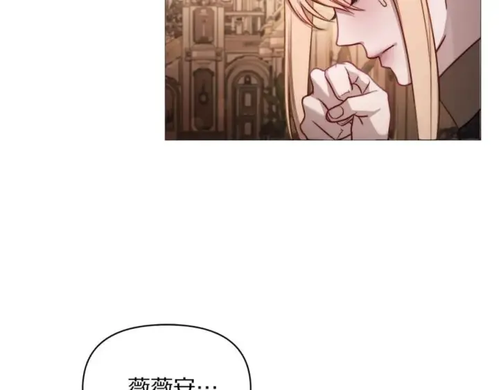 漫画《露西亚-攻略公爵计划》第160话 狂犬第108张图