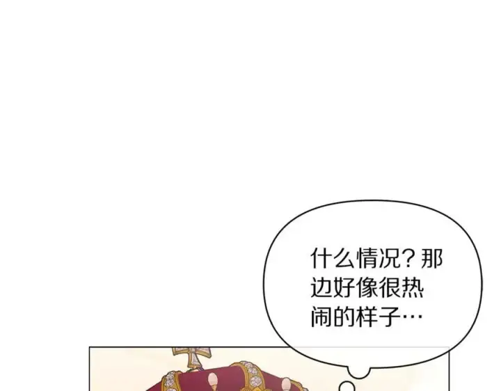 漫画《露西亚-攻略公爵计划》第160话 狂犬第11张图