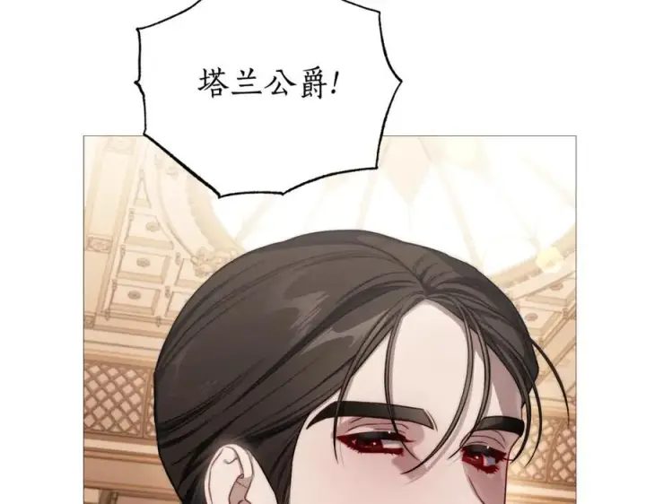 漫画《露西亚-攻略公爵计划》第160话 狂犬第111张图