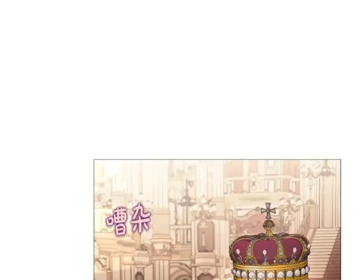 漫画《露西亚-攻略公爵计划》第160话 狂犬第114张图