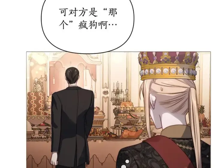 漫画《露西亚-攻略公爵计划》第160话 狂犬第124张图