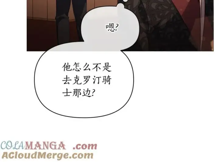 漫画《露西亚-攻略公爵计划》第160话 狂犬第125张图
