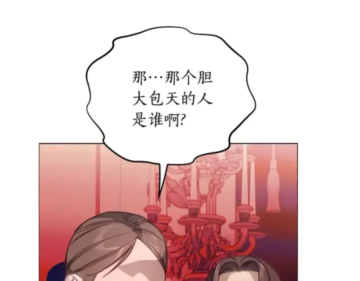 漫画《露西亚-攻略公爵计划》第160话 狂犬第14张图