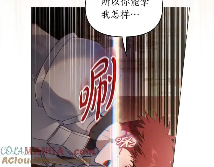 漫画《露西亚-攻略公爵计划》第160话 狂犬第149张图
