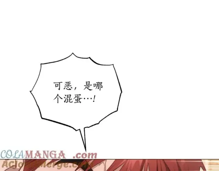漫画《露西亚-攻略公爵计划》第160话 狂犬第157张图