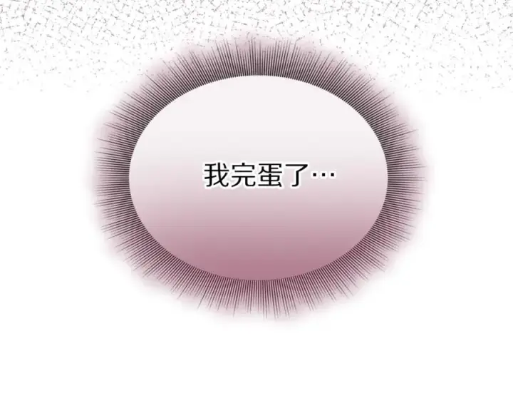 漫画《露西亚-攻略公爵计划》第160话 狂犬第168张图