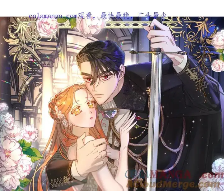 漫画《露西亚-攻略公爵计划》第160话 狂犬第171张图