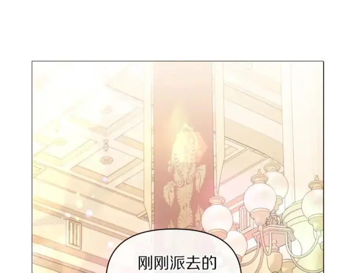 漫画《露西亚-攻略公爵计划》第160话 狂犬第2张图