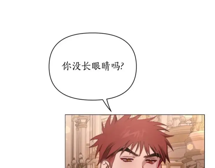 漫画《露西亚-攻略公爵计划》第160话 狂犬第24张图