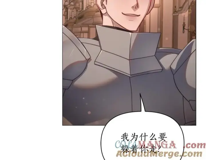 漫画《露西亚-攻略公爵计划》第160话 狂犬第25张图