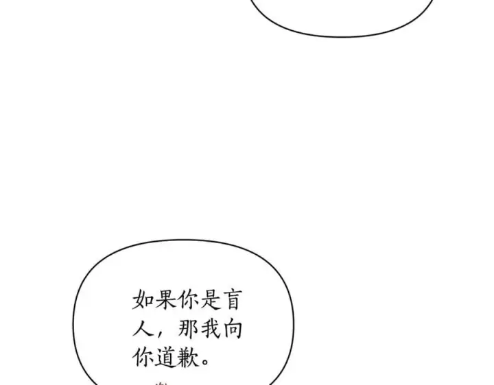 漫画《露西亚-攻略公爵计划》第160话 狂犬第26张图