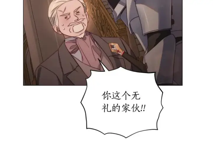 漫画《露西亚-攻略公爵计划》第160话 狂犬第28张图