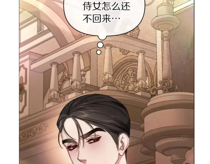 漫画《露西亚-攻略公爵计划》第160话 狂犬第3张图