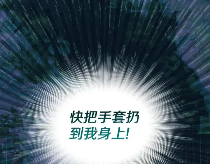 漫画《露西亚-攻略公爵计划》第160话 狂犬第32张图
